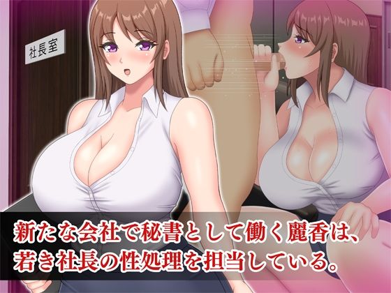 ムチムチ巨尻の社長秘書2 - サンプル画像 1