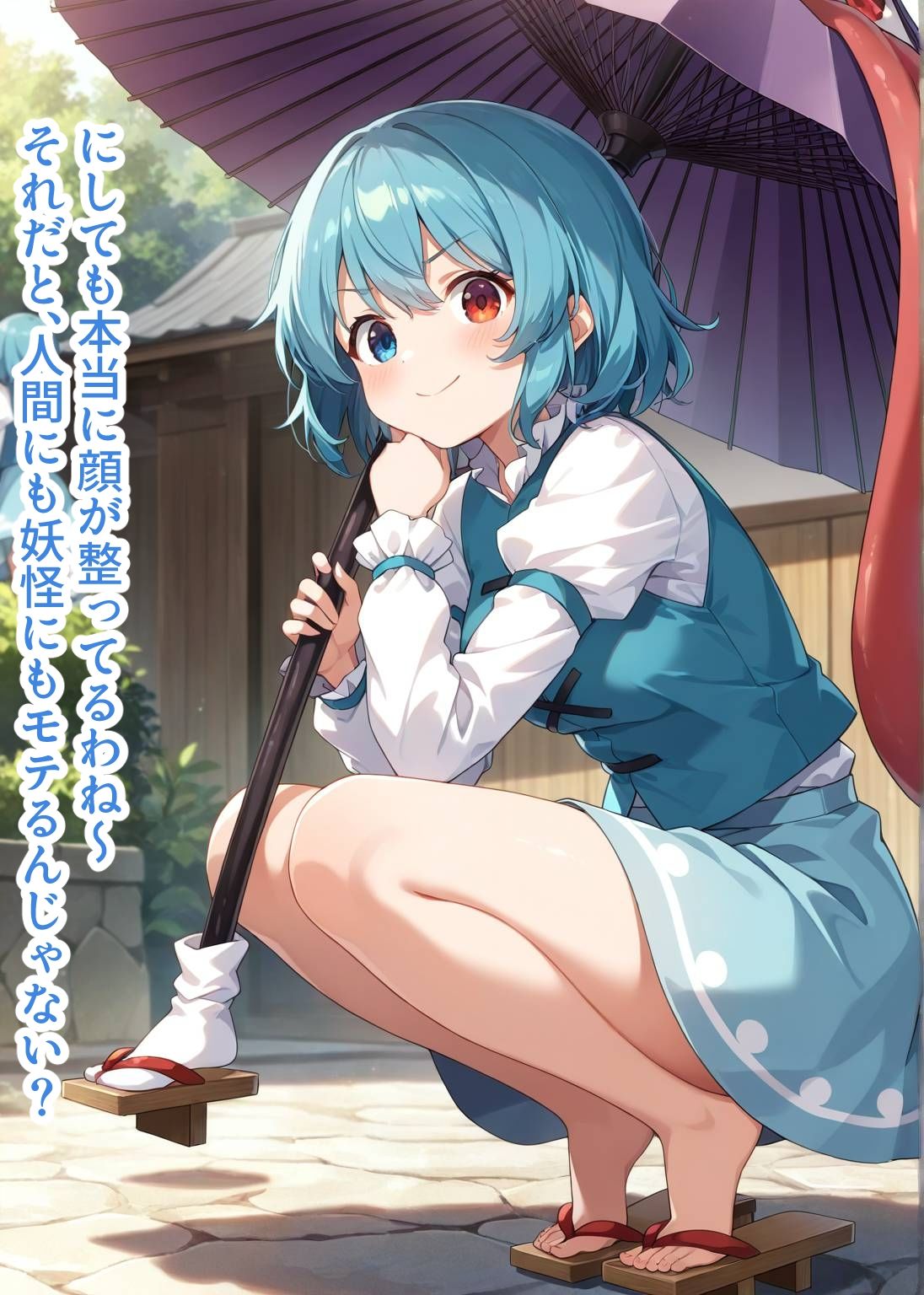 東方交尾録〜多々良小傘編〜 - サンプル画像 2