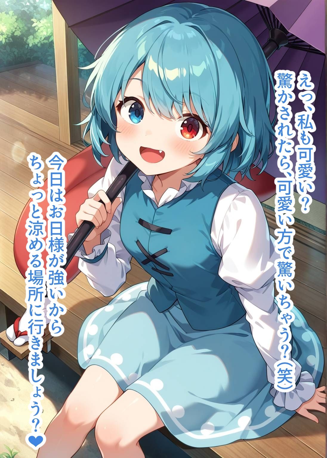 東方交尾録〜多々良小傘編〜 - サンプル画像 3