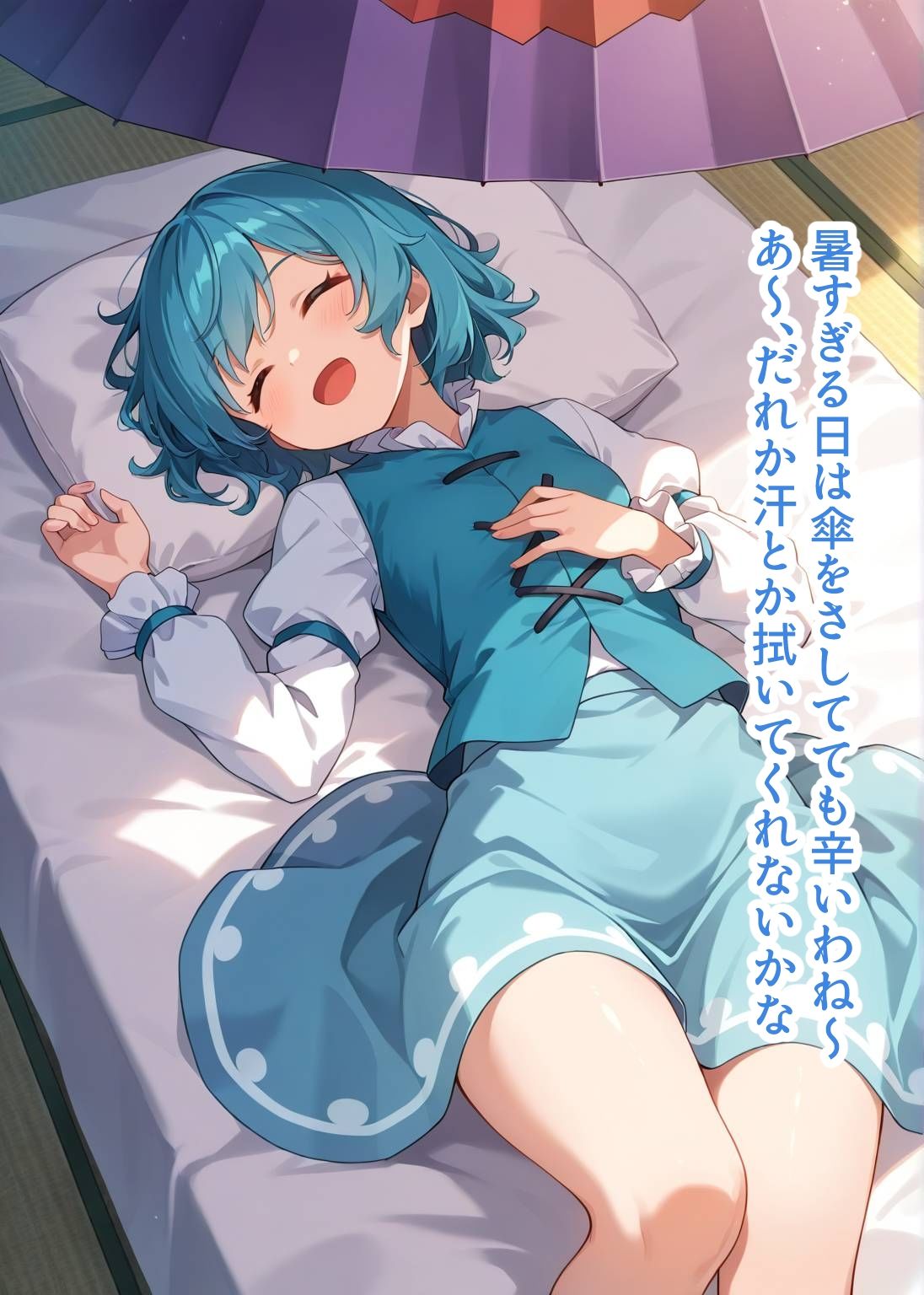 東方交尾録〜多々良小傘編〜 - サンプル画像 4