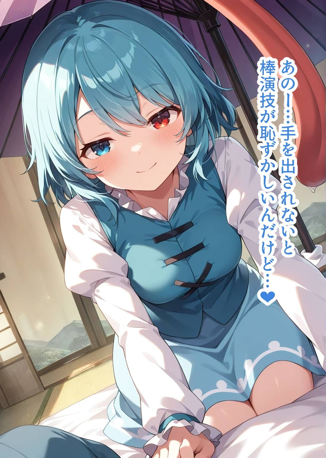 東方交尾録〜多々良小傘編〜 - サンプル画像 5