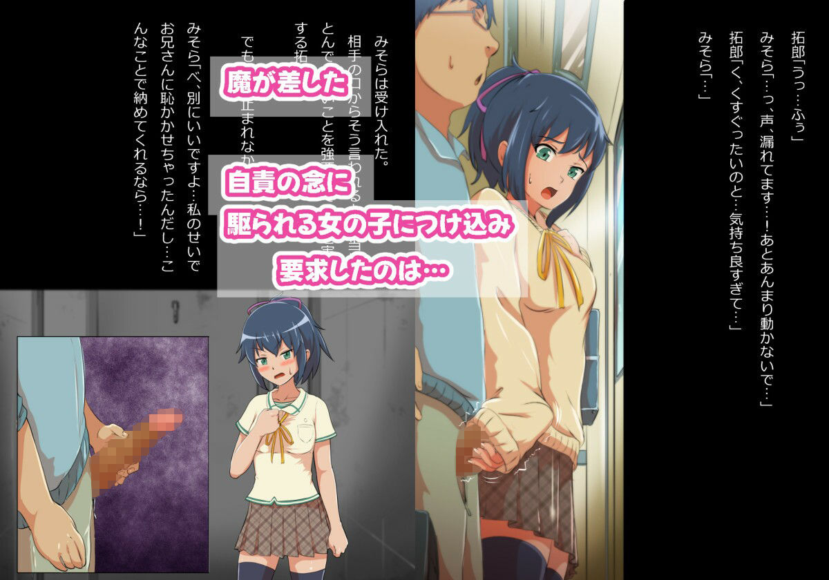 痴●に間違えられたけど色々あってイチャラブ関係になった - サンプル画像 3