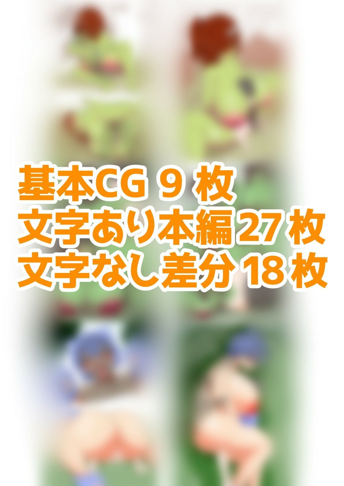 モンスター娘交尾研究記録 - サンプル画像 10