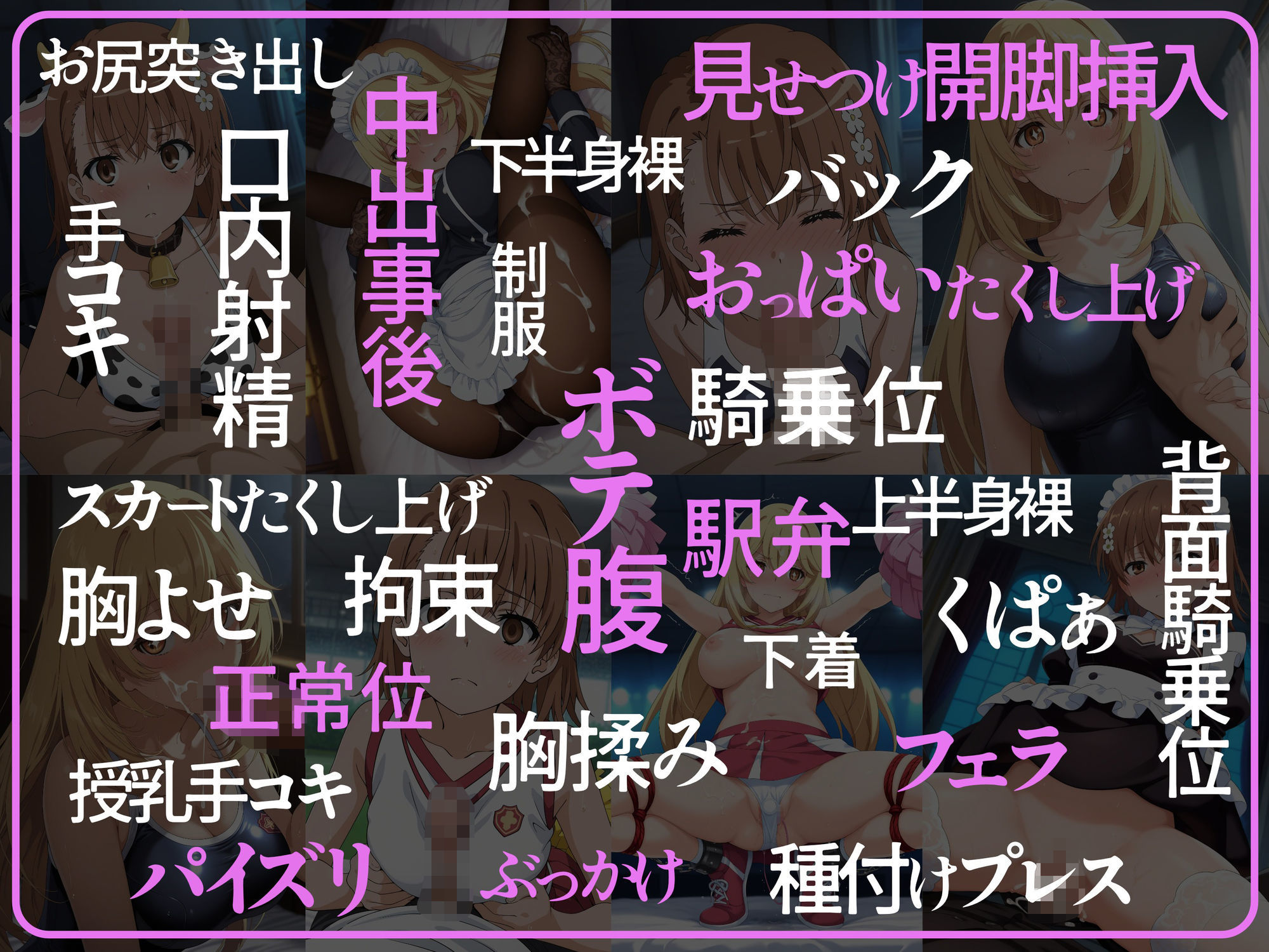 ヒロイン×コスプレ  御〇美琴・食〇操祈 - サンプル画像 4