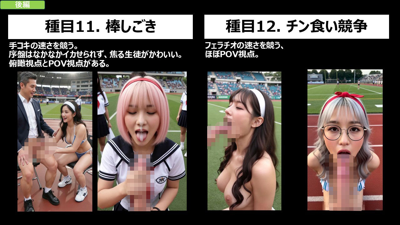 私立露出学園 大露出体育祭 ザ・ムービー 後編 - サンプル画像 8