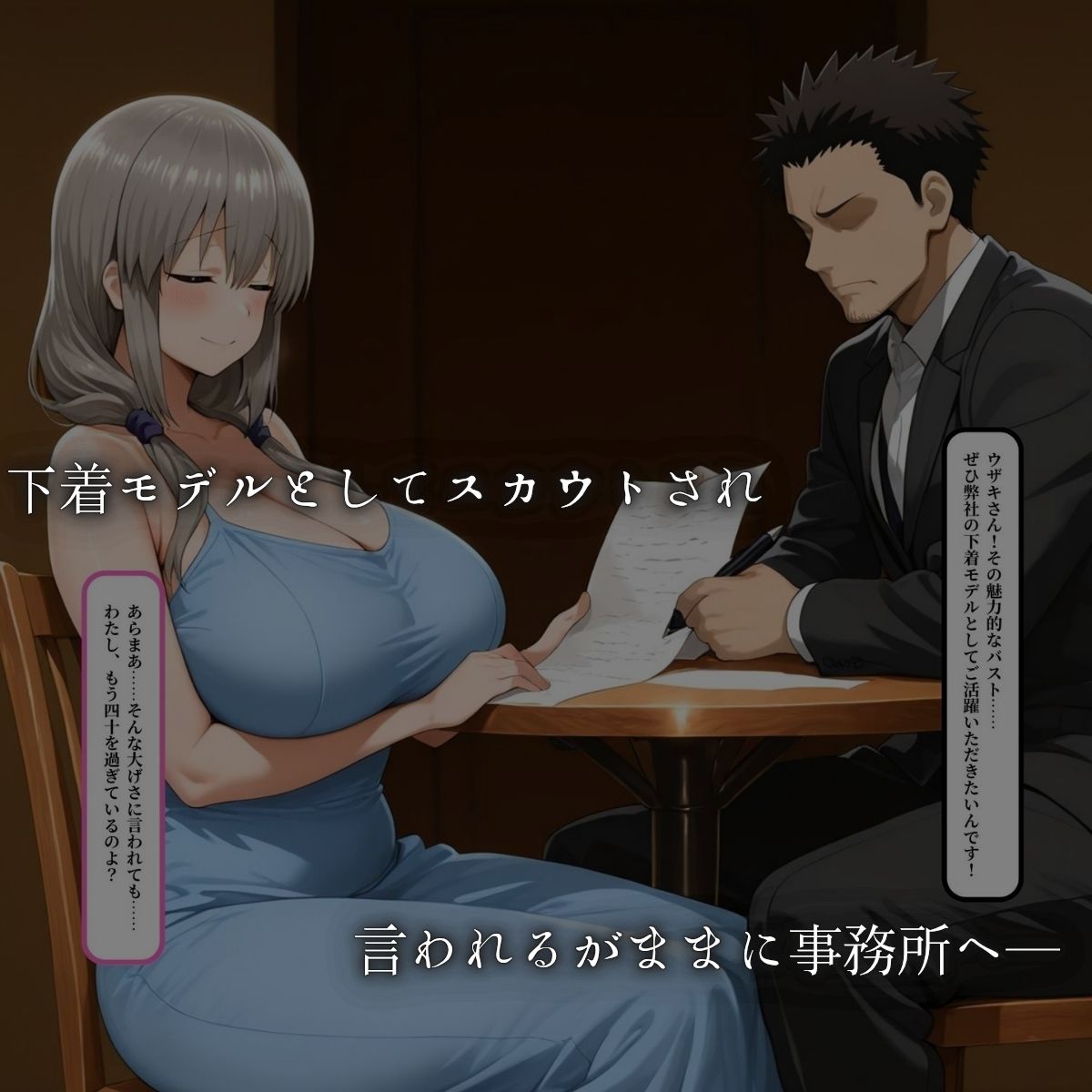 お母さんは押しに弱い！〜下着モデルのハズが実は乱交AV撮影だった〜 - サンプル画像 2