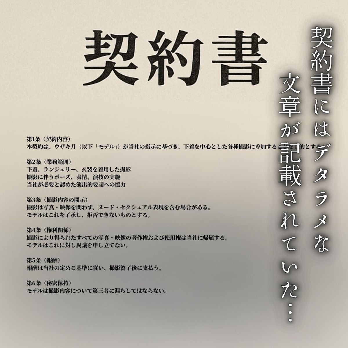 お母さんは押しに弱い！〜下着モデルのハズが実は乱交AV撮影だった〜 - サンプル画像 3