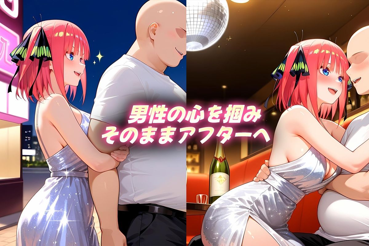 中出し枕営業  キャバ嬢  二乃嬢 - サンプル画像 2