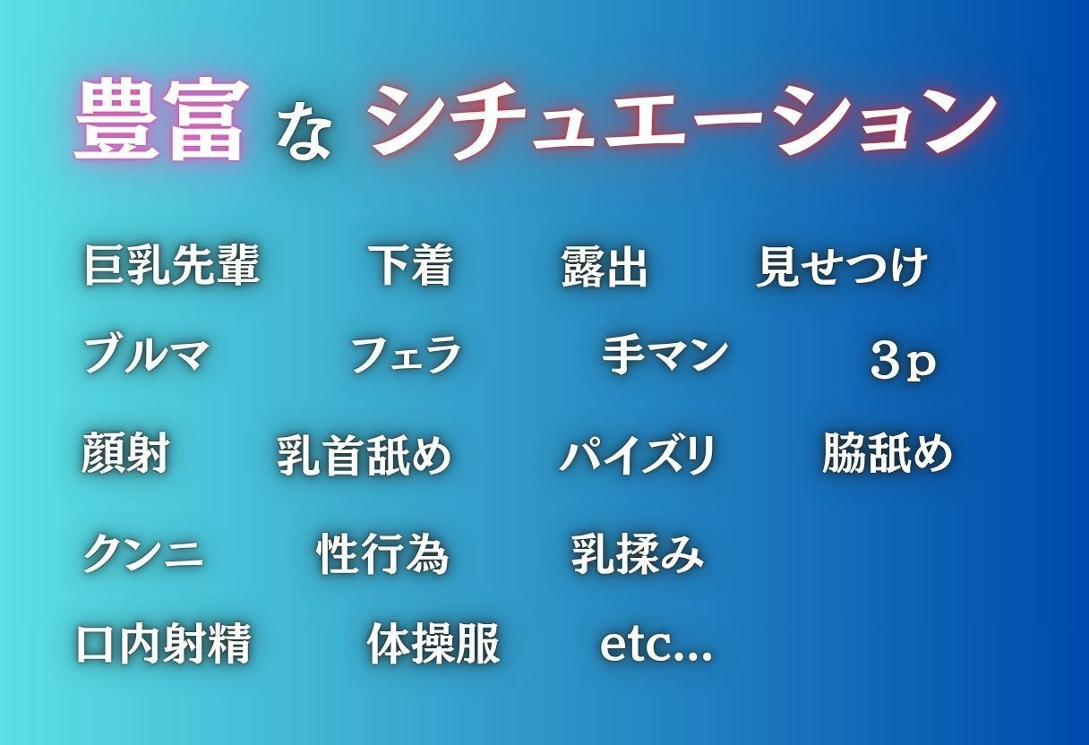 あの先輩の背中に憧れた - サンプル画像 2