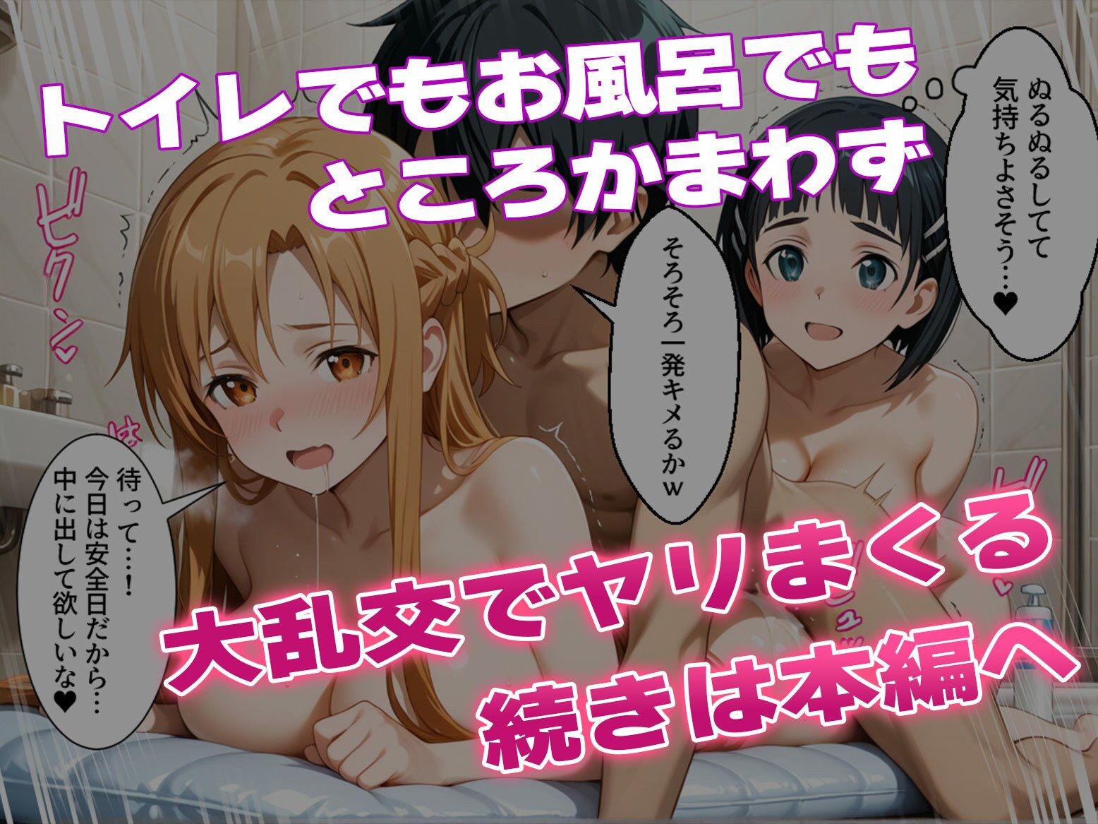 〜チートすぎる発情アプリ〜効果絶大絶頂NTR 明●奈＆●葉編 Vol.11 - サンプル画像 5