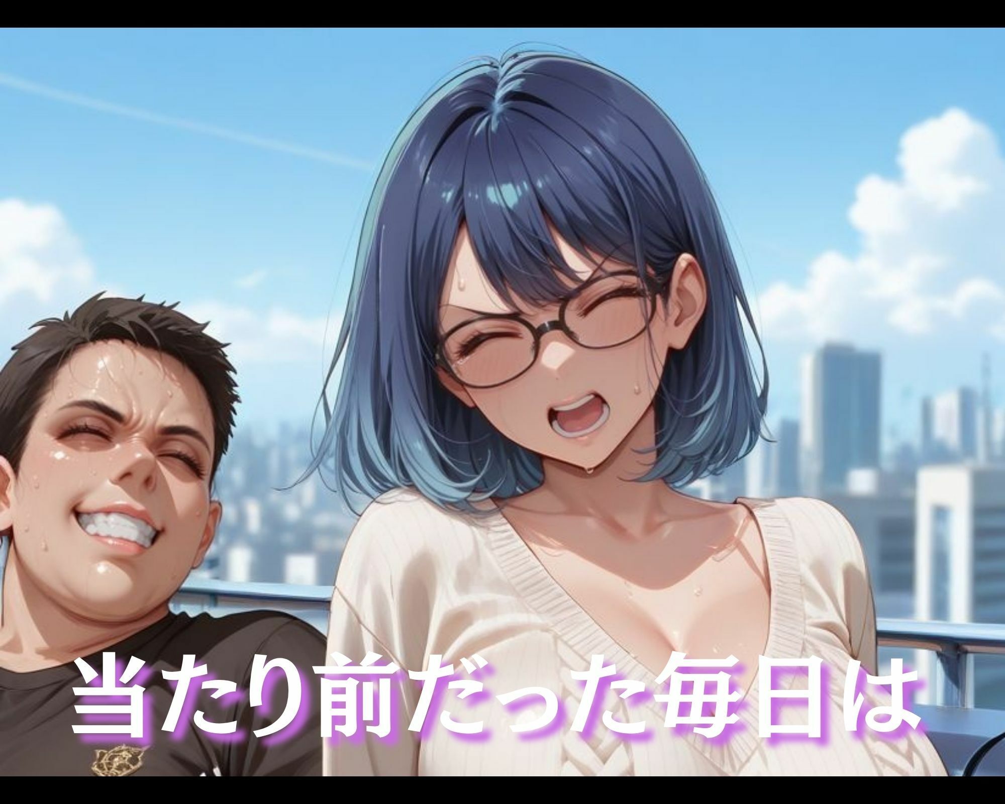 汚じさんの性活指導記録簿 黒●あ●ね ver. - サンプル画像 2