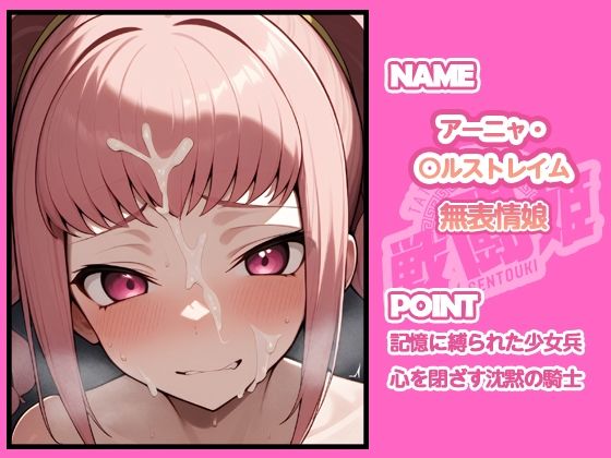 戦闘姫〜コードギア〇編〜 - サンプル画像 2