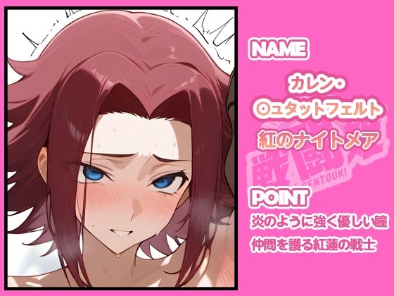 戦闘姫〜コードギア〇編〜 - サンプル画像 4