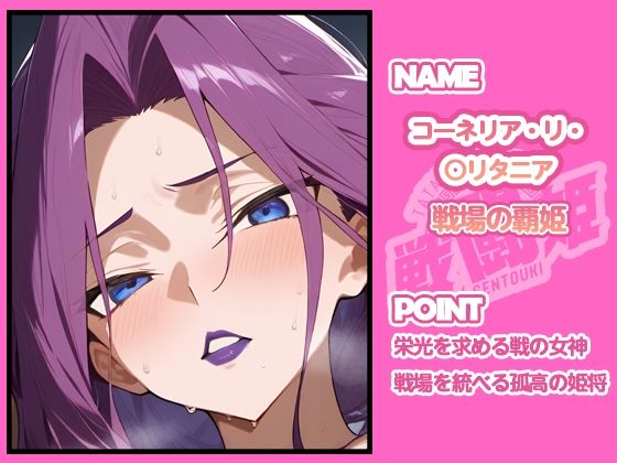 戦闘姫〜コードギア〇編〜 - サンプル画像 5