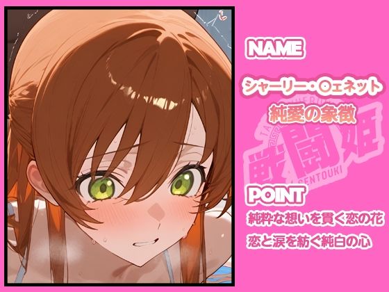 戦闘姫〜コードギア〇編〜 - サンプル画像 6