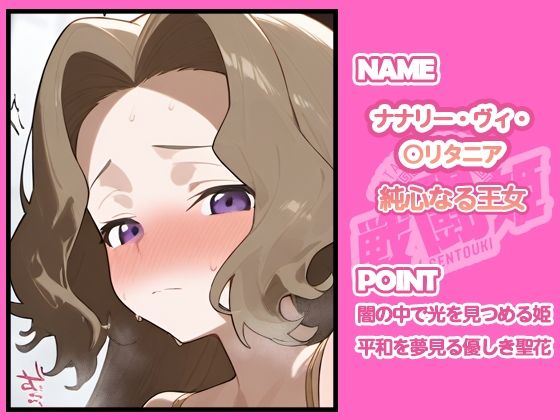 戦闘姫〜コードギア〇編〜 - サンプル画像 8