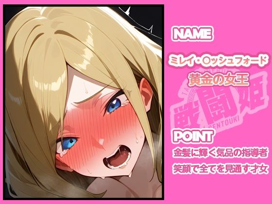 戦闘姫〜コードギア〇編〜 - サンプル画像 9