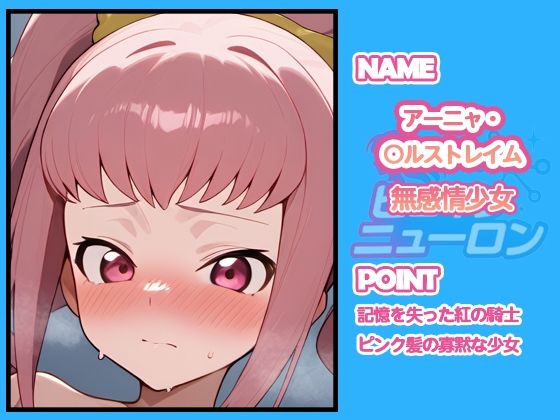 ヒロインニューロン〜コードギ◯ス編〜 - サンプル画像 2