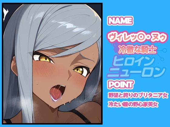 ヒロインニューロン〜コードギ◯ス編〜 - サンプル画像 3