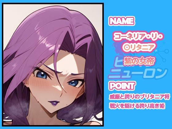 ヒロインニューロン〜コードギ◯ス編〜 - サンプル画像 6