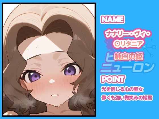 ヒロインニューロン〜コードギ◯ス編〜 - サンプル画像 9