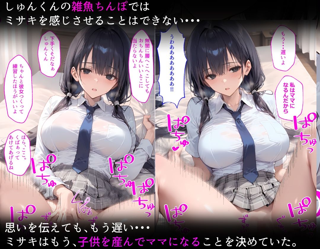 【漫画】ずっと好きだった幼馴染が、顧問に処女を喰われ肉便器にされてました。 - サンプル画像 8