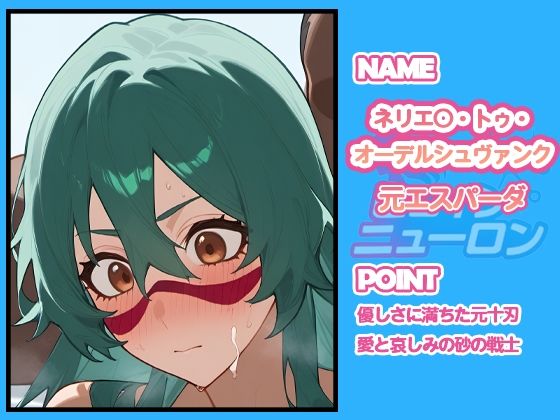 ヒロインニューロン〜ブ〇ーチ編〜 - サンプル画像 2