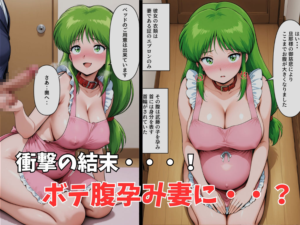 潜入捜査官OL  絶倫おじさんに弱みを握られ 愛玩孕み妻に堕つ - サンプル画像 7