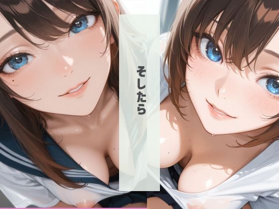 密着！放課後の女子校生が おっぱいだしまくりな件 - サンプル画像 2