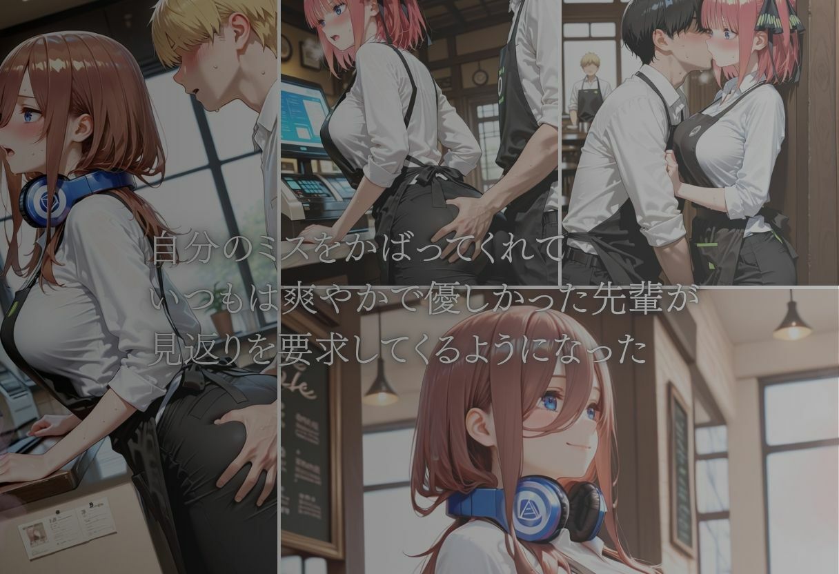 危険なバイト先 - サンプル画像 2