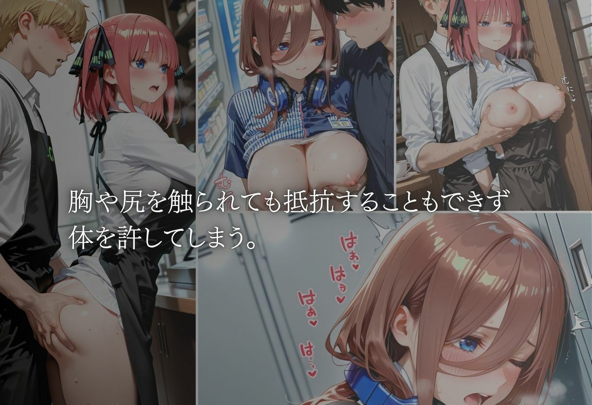 危険なバイト先 - サンプル画像 3