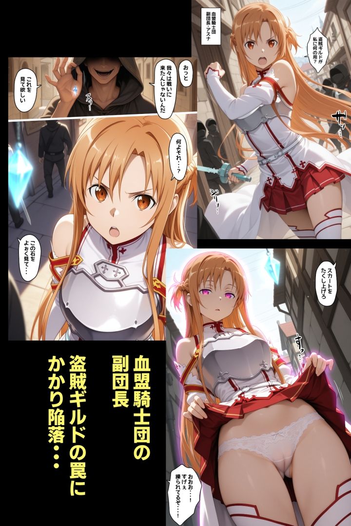 魔法のアイテムで操られ苗床オブジェクトになった女騎士副団長 - サンプル画像 1