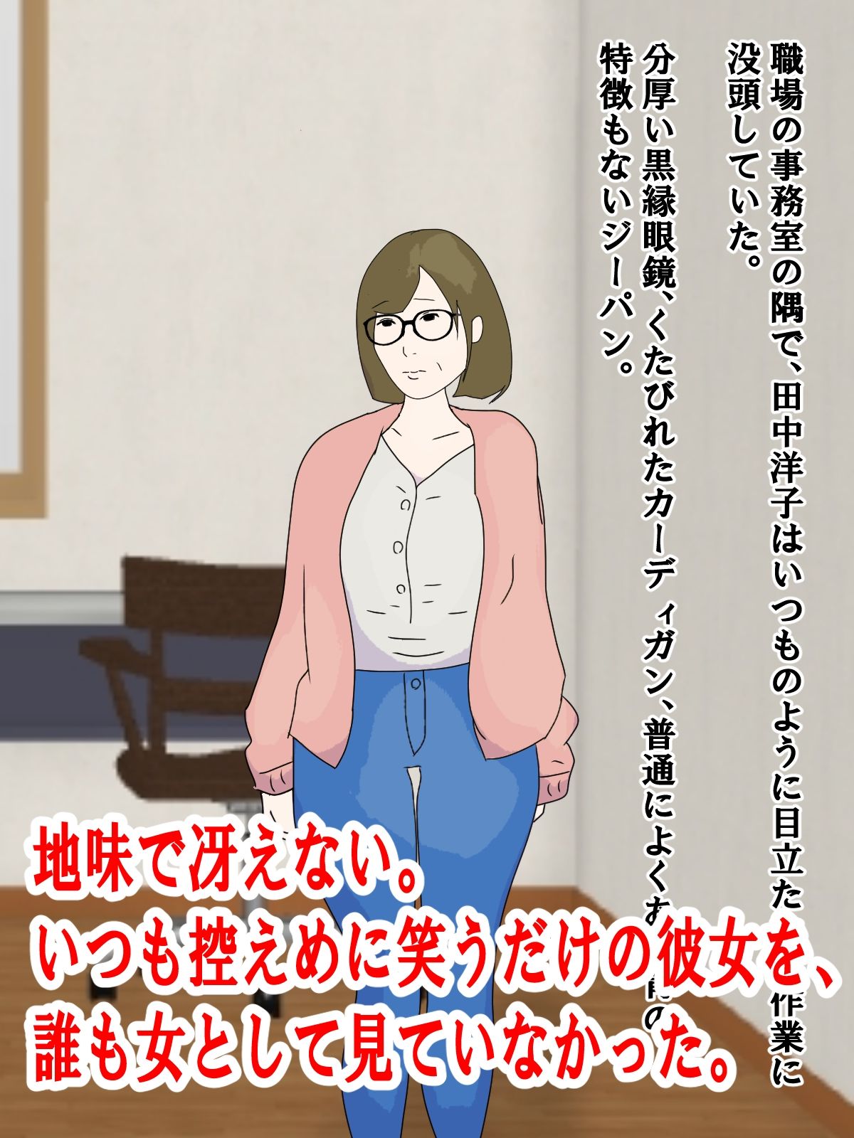 ブスが脱いだらエロかった - サンプル画像 1