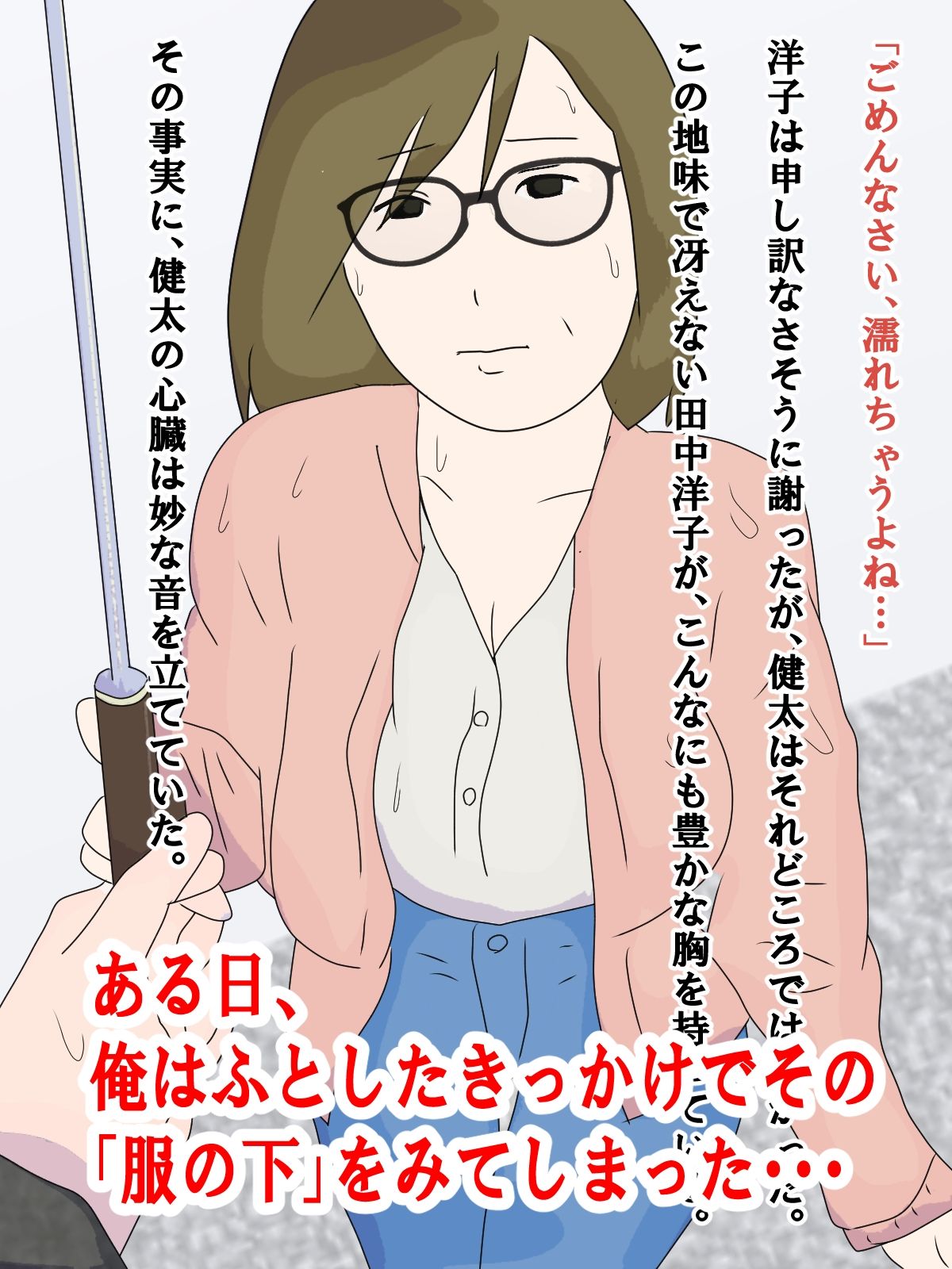 ブスが脱いだらエロかった - サンプル画像 2