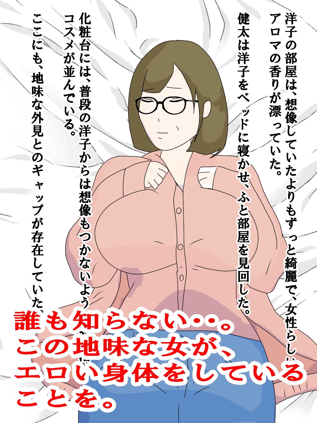 ブスが脱いだらエロかった - サンプル画像 3