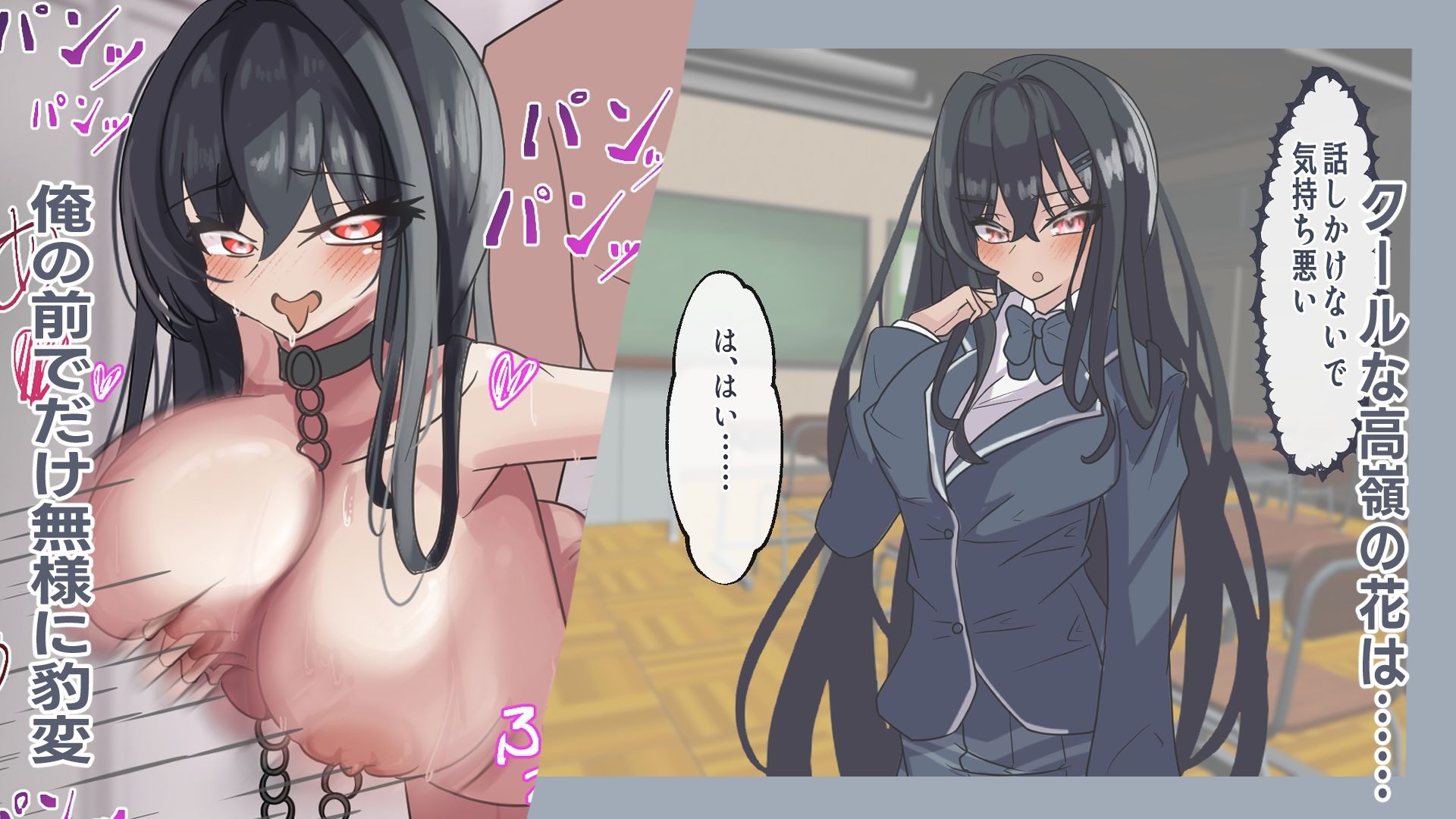 黒髪美人の高嶺の花は俺専用のドM穴 - サンプル画像 1