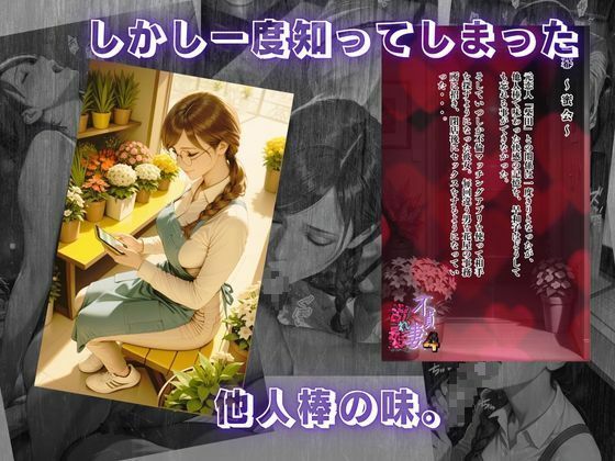 【不貞妻乱れ髪】VOL.4 フラワーショップ経営者〜早和子の場合〜 - サンプル画像 5