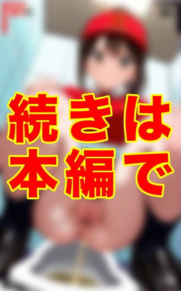 笑顔で接客する彼女たちの真実の顔が今、晒される──。従業員たちの放尿と染みパンとアナルを記録し続ける異常な店長の執着 - サンプル画像 1