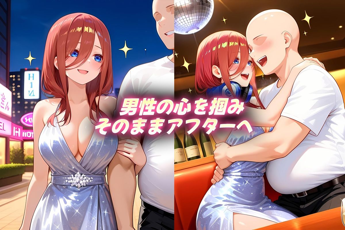 中出し枕営業  キャバ嬢  三玖嬢 - サンプル画像 2