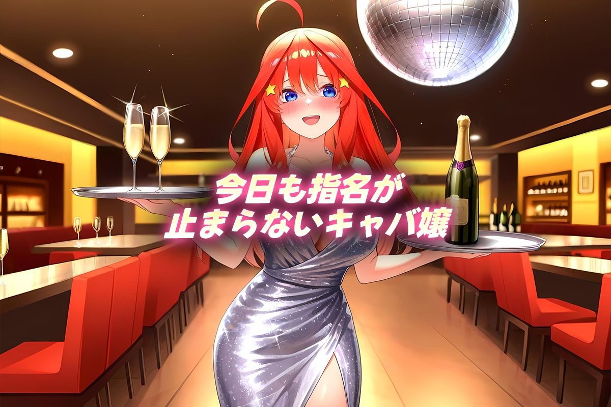 中出し枕営業  キャバ嬢  五月嬢 - サンプル画像 1