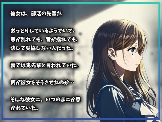 鬼先輩とラブエッチ - サンプル画像 1