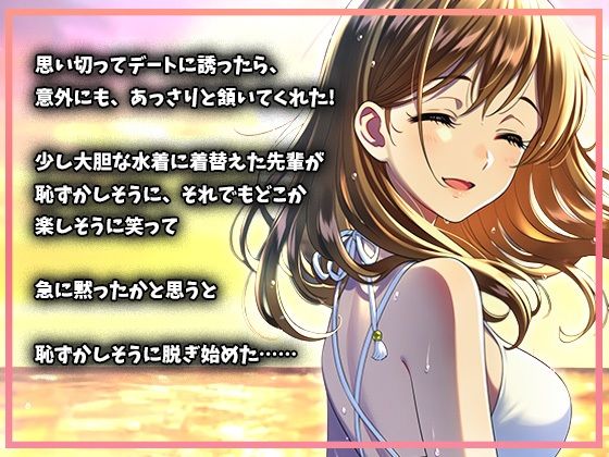 鬼先輩とラブエッチ - サンプル画像 2