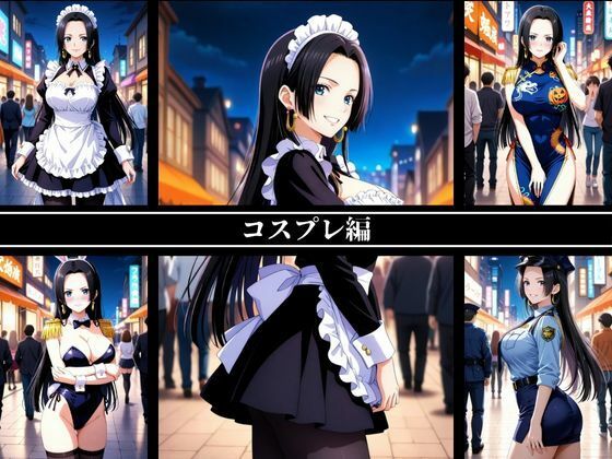 《密着誘惑コスプレ》 〜ボア・ハンコックの淫らな四変化500枚〜 - サンプル画像 2