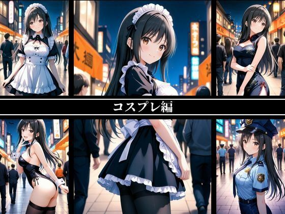 《密着誘惑コスプレ》 〜古手川唯の淫らな四変化500枚〜 - サンプル画像 2