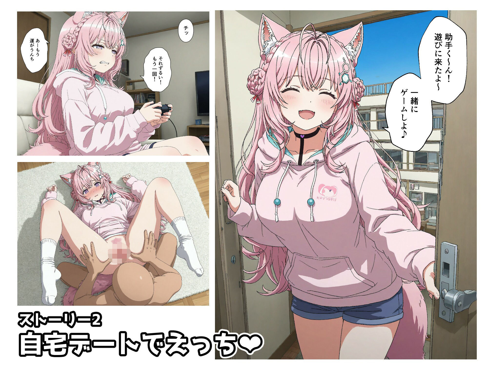 博衣こ○りで見抜き＆えっち - サンプル画像 5