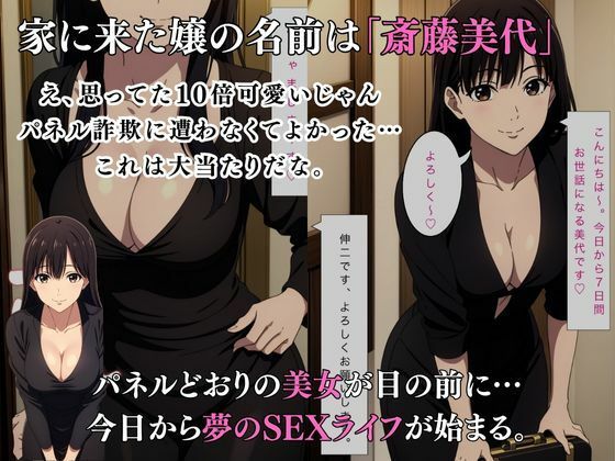妻の帰省中にデリヘル嬢と秘密の同棲性活 - サンプル画像 2