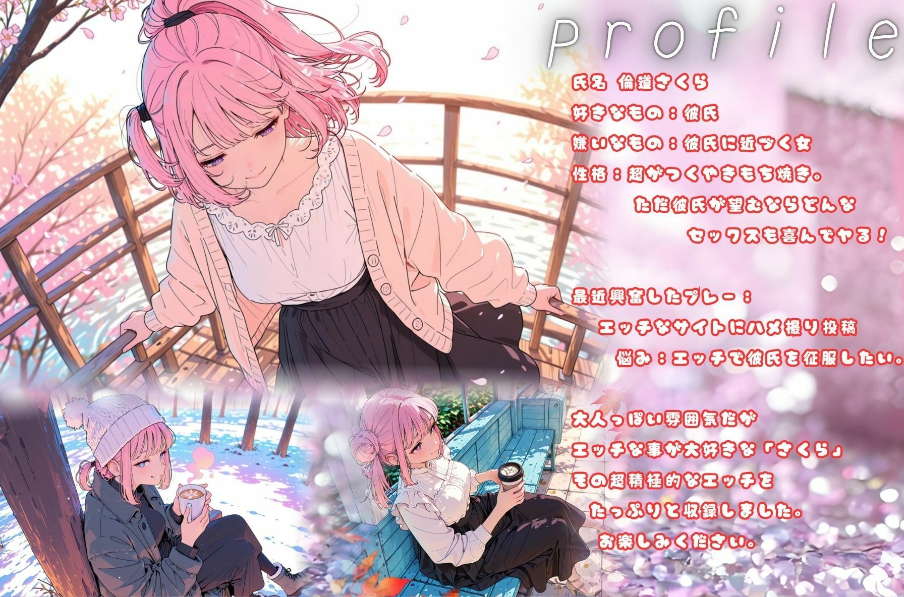 清純派？否！超肉食女子の搾精記録（倫道さくら） - サンプル画像 1