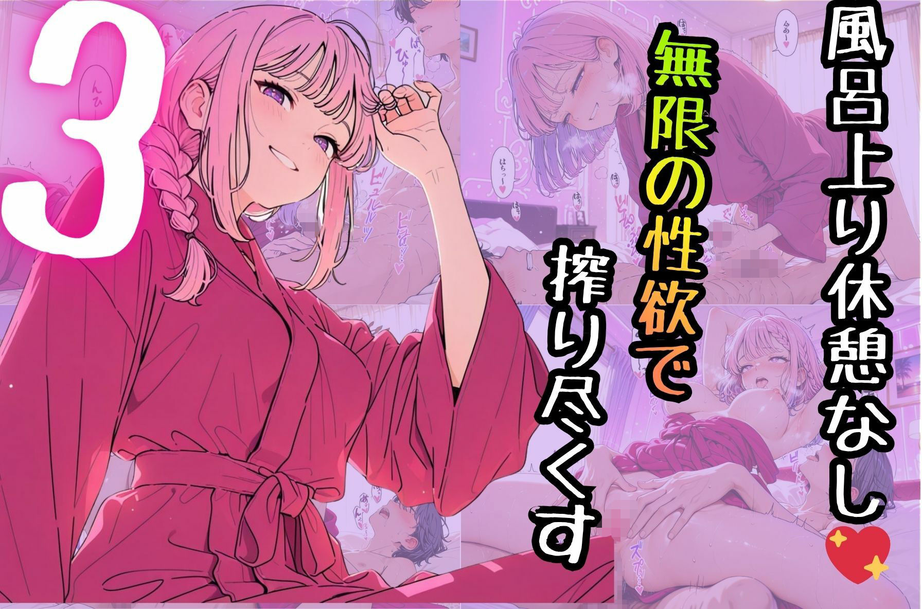 清純派？否！超肉食女子の搾精記録（倫道さくら） - サンプル画像 4