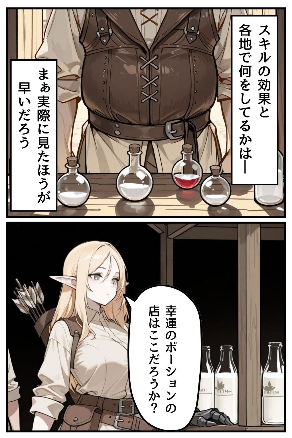 ぶっかけ（エルフ編）白濁幸運シリーズ - サンプル画像 3