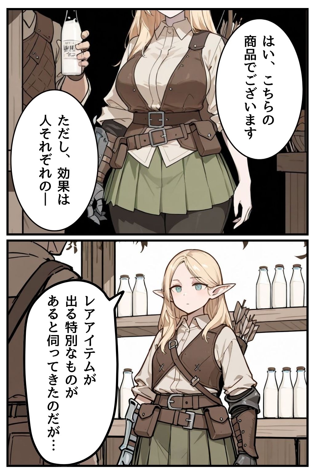 ぶっかけ（エルフ編）白濁幸運シリーズ - サンプル画像 4